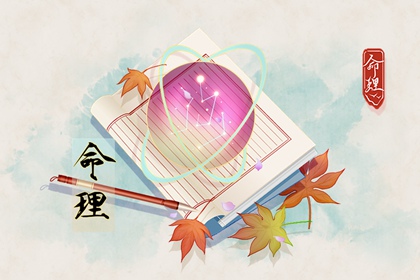 今日农历查询黄道吉日 黄道吉日查询吉时 2026日历黄道吉日